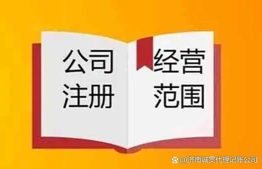 醫(yī)療器械公司經(jīng)營范圍與注冊指南